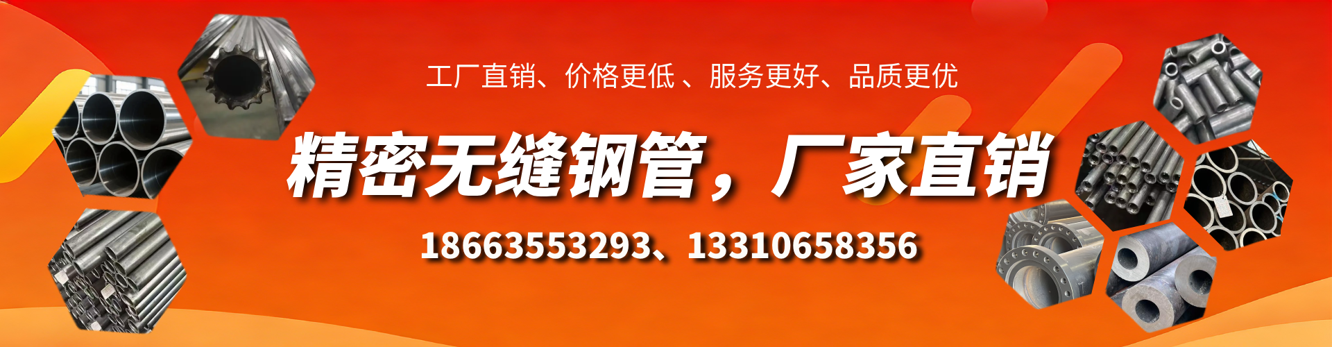 晋江精密无缝钢管厂家